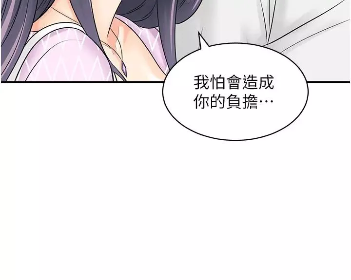 行動掃碼雞第27話-試衣間四腳獸
