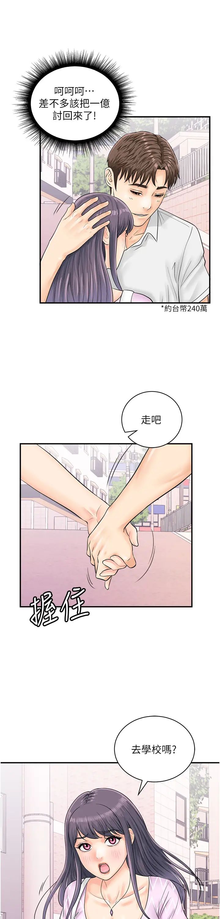 行动扫码鸡第27话-试衣间四脚兽