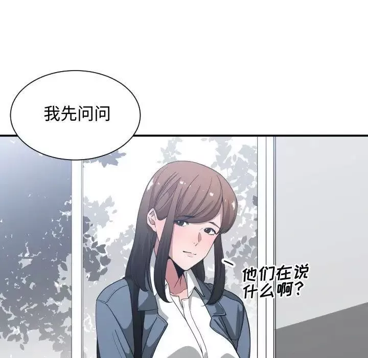 有什麼了不起的!第27話