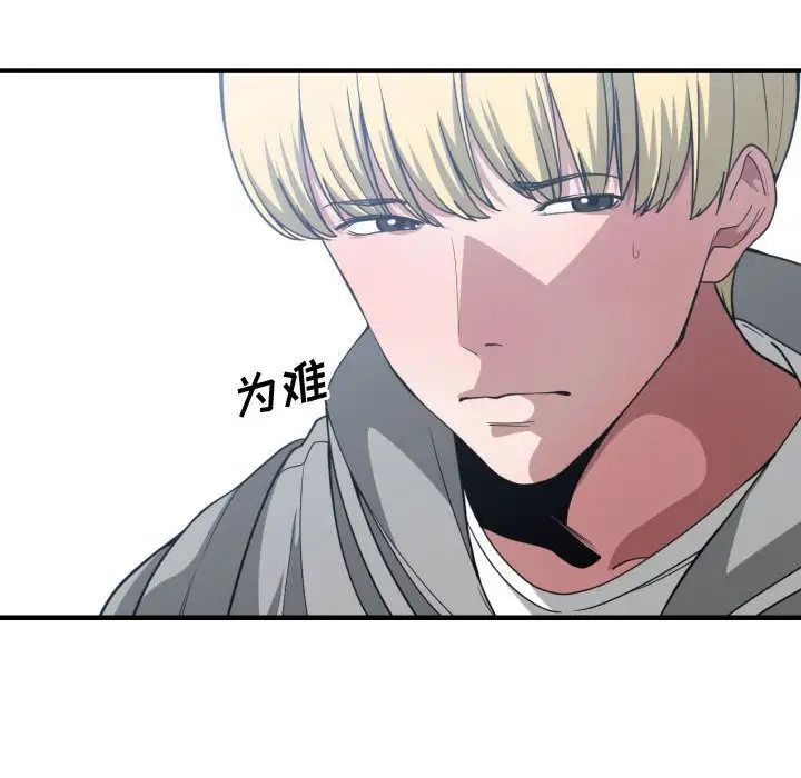 有什麼了不起的!第27話