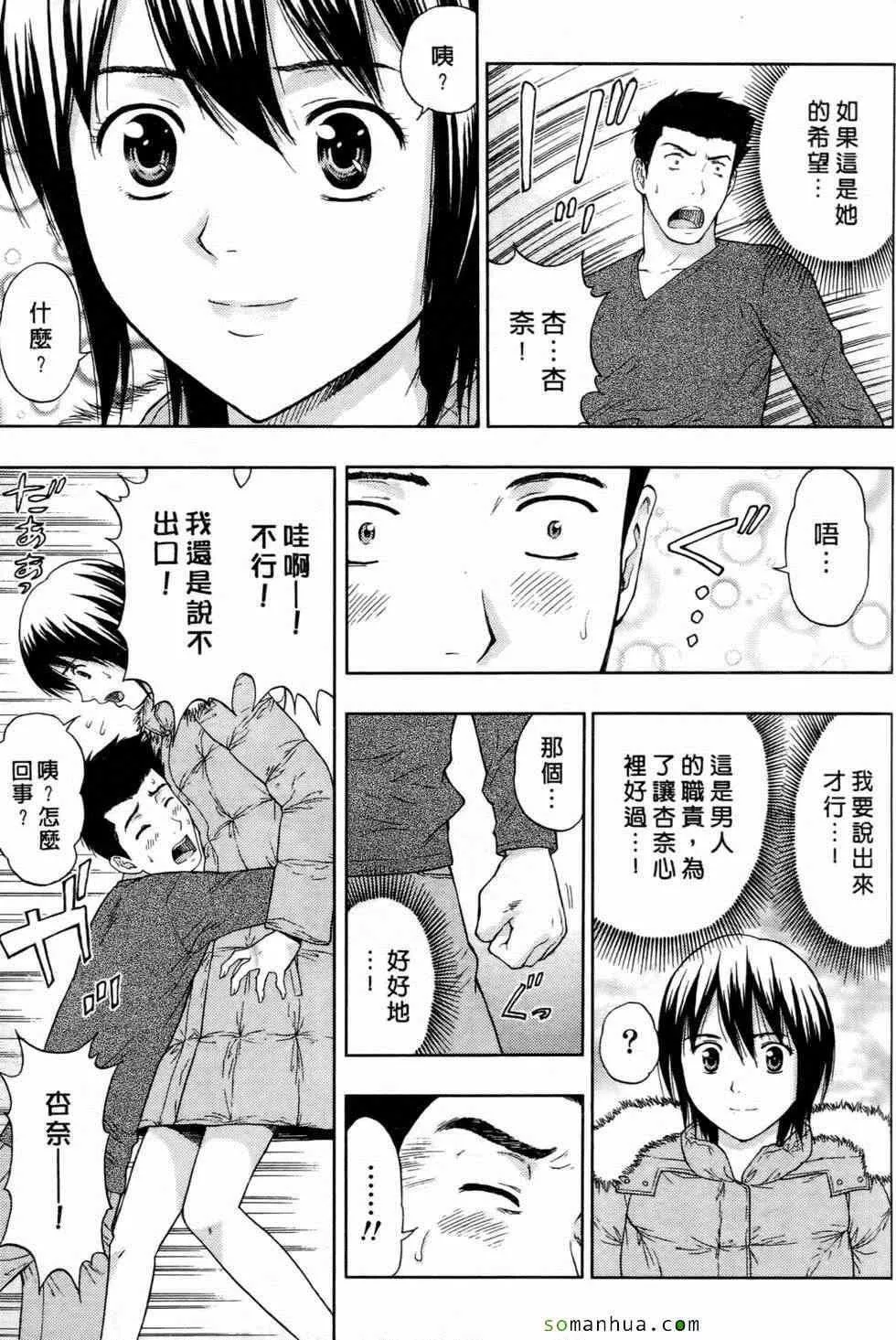[東タイラ]戀愛聖經[東タイラ]戀愛聖經