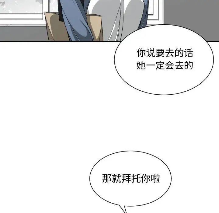 有什么了不起的!第27话