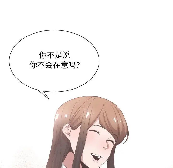有什麼了不起的!第27話