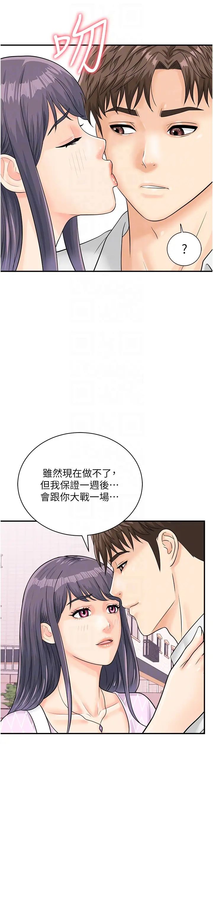 行动扫码鸡第27话-试衣间四脚兽