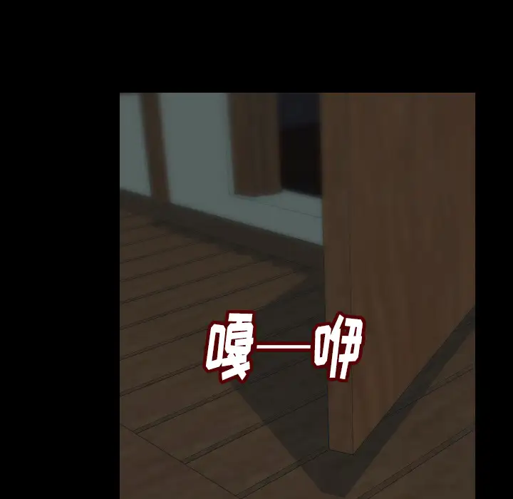 肉体第3话
