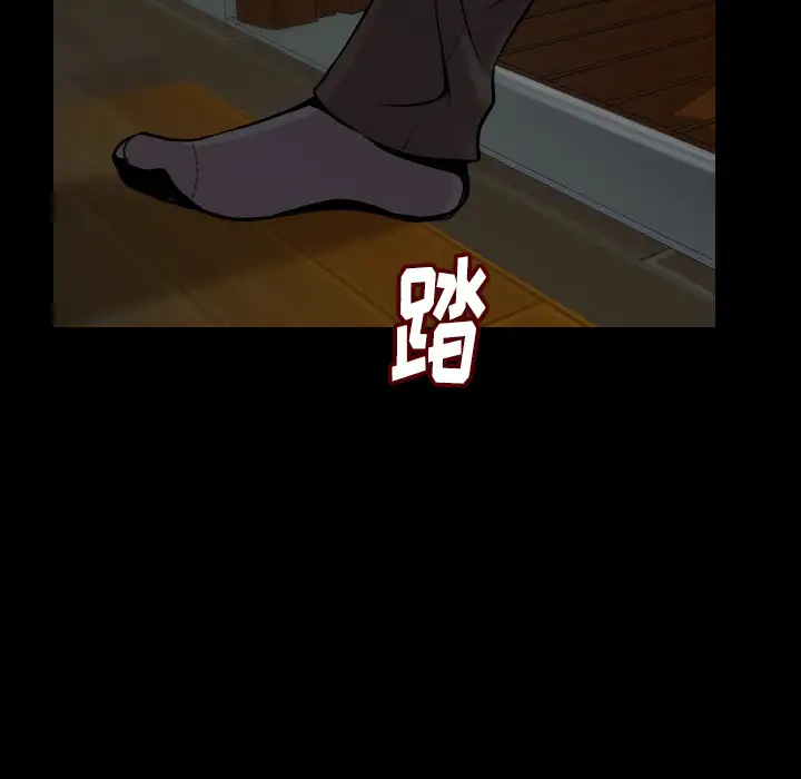 肉体第3话