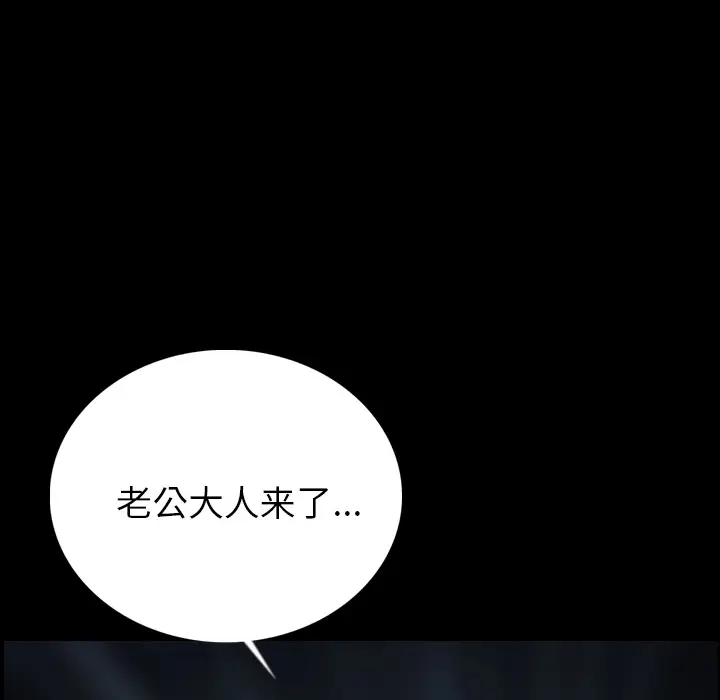 肉体第3话