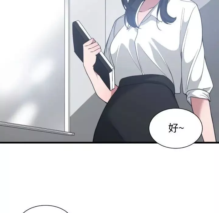 有什麼了不起的!第27話
