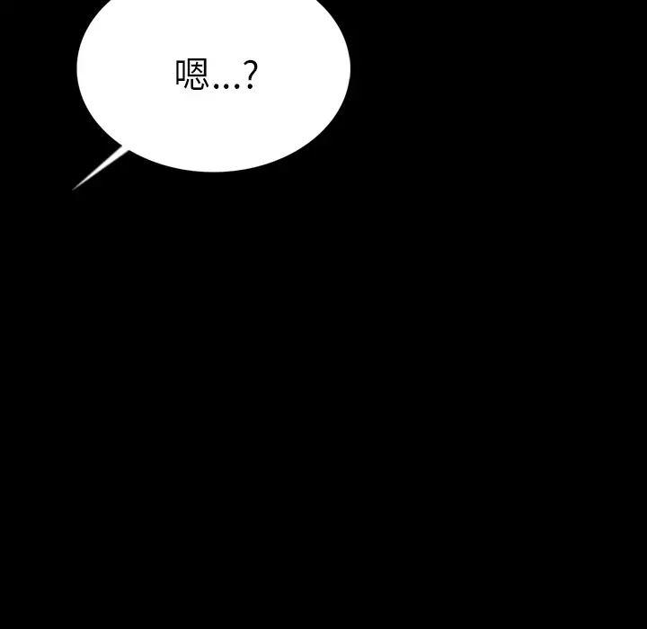 肉体第3话