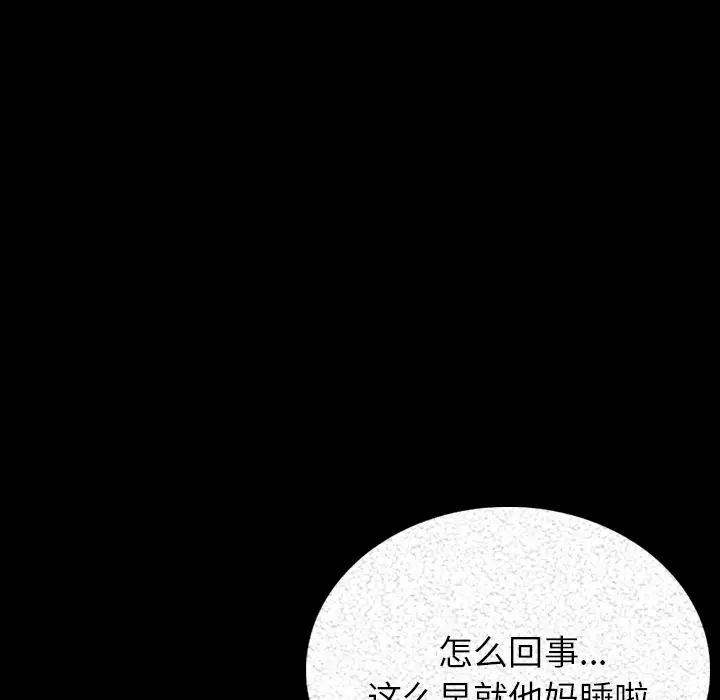 肉体第3话