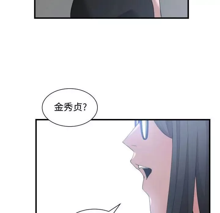有什麼了不起的!第27話