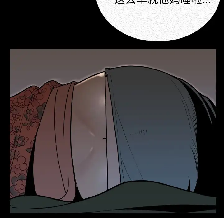 肉体第3话