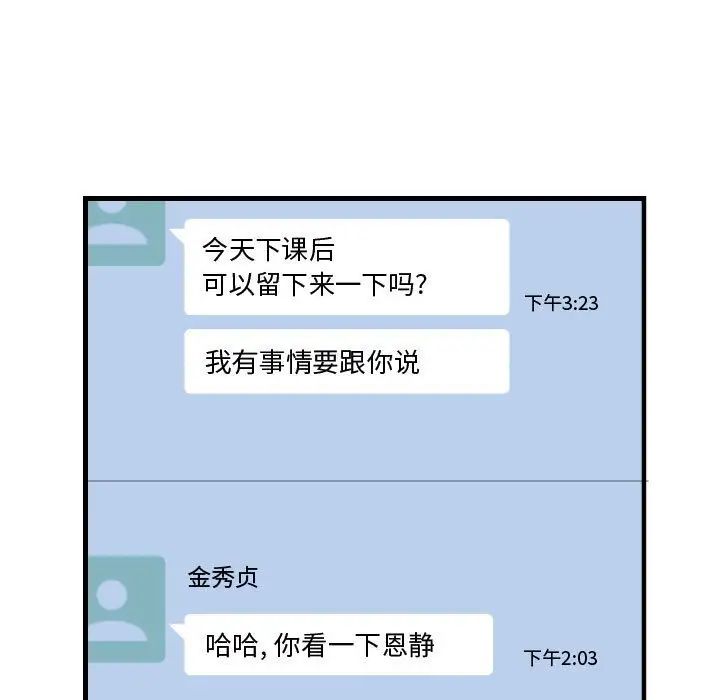 有什麼了不起的!第27話