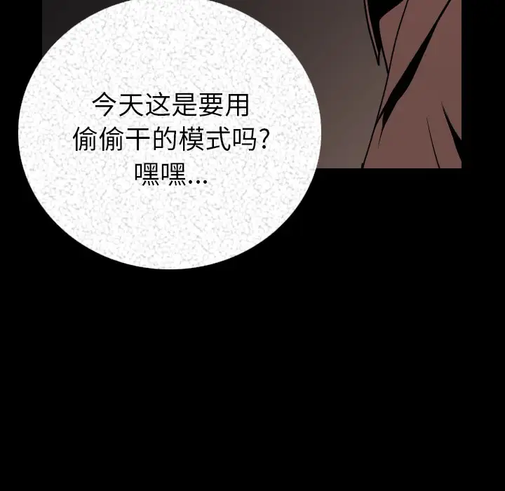 肉体第3话