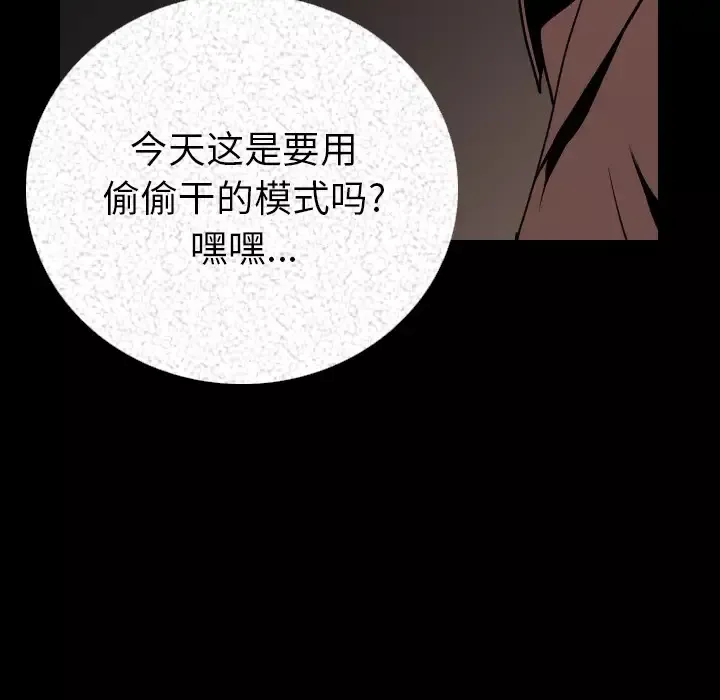 肉体第3话