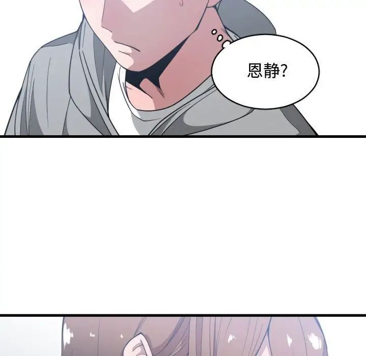 有什麼了不起的!第27話