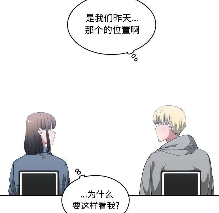 有什麼了不起的!第27話