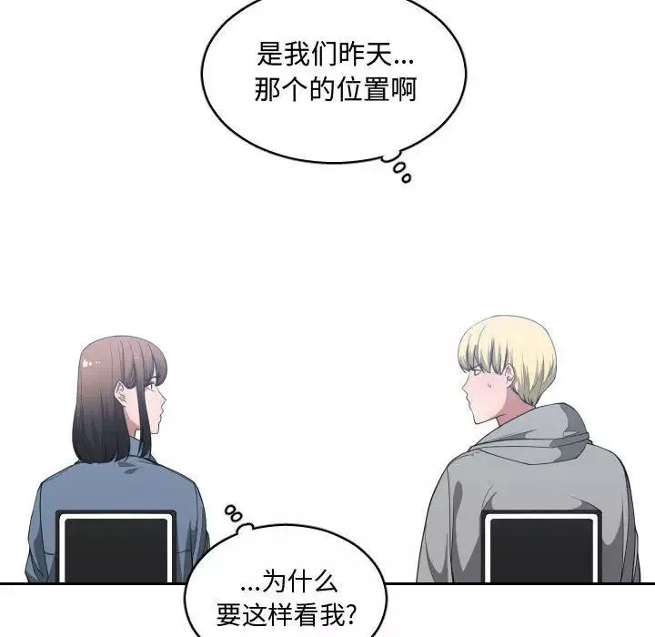 有什麼了不起的!第27話