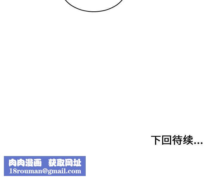 有什麼了不起的!第27話