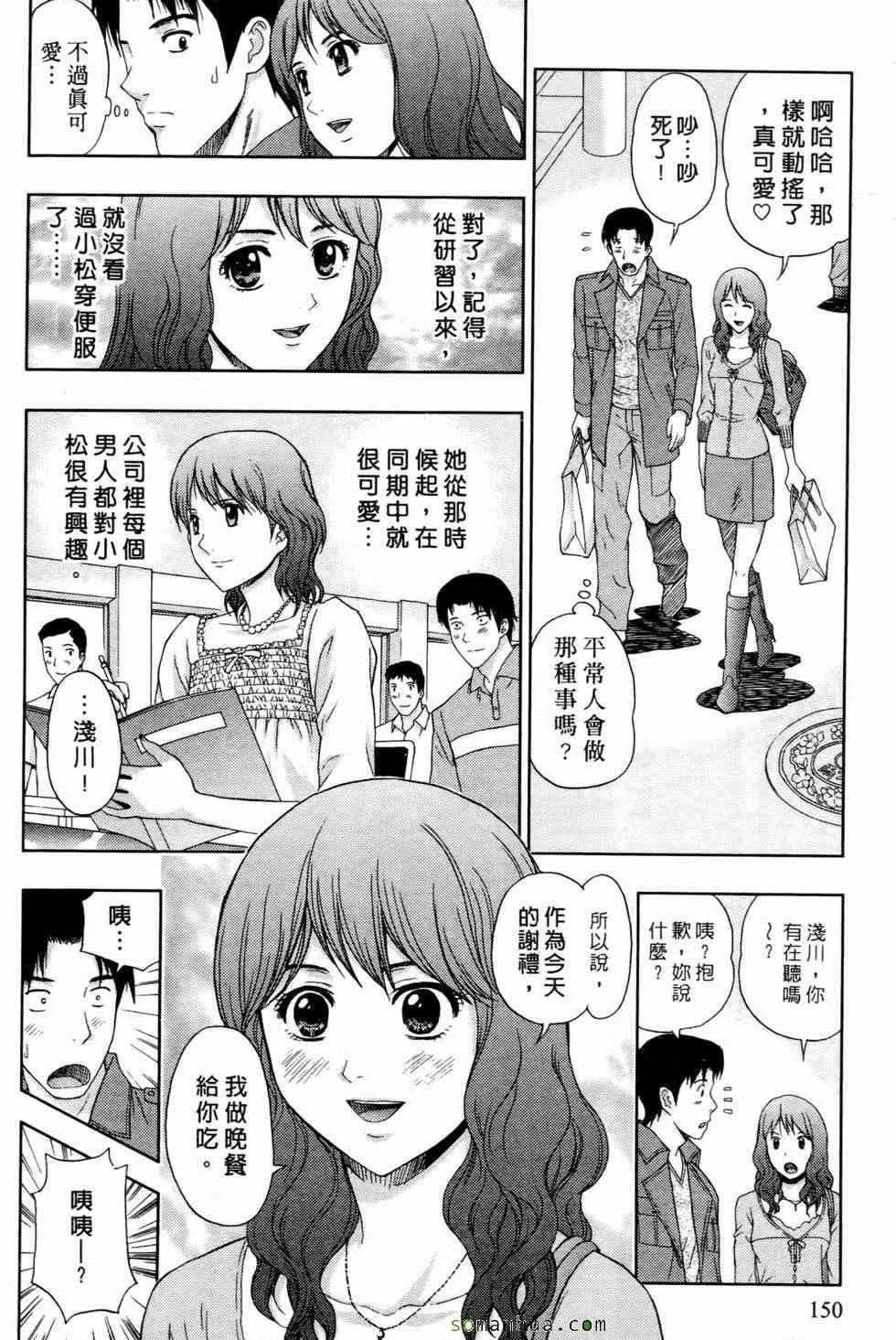 [東タイラ]戀愛聖經[東タイラ]戀愛聖經