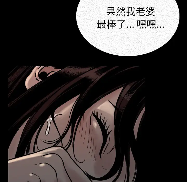 肉体第3话