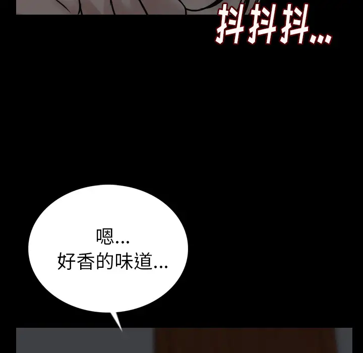 肉体第3话