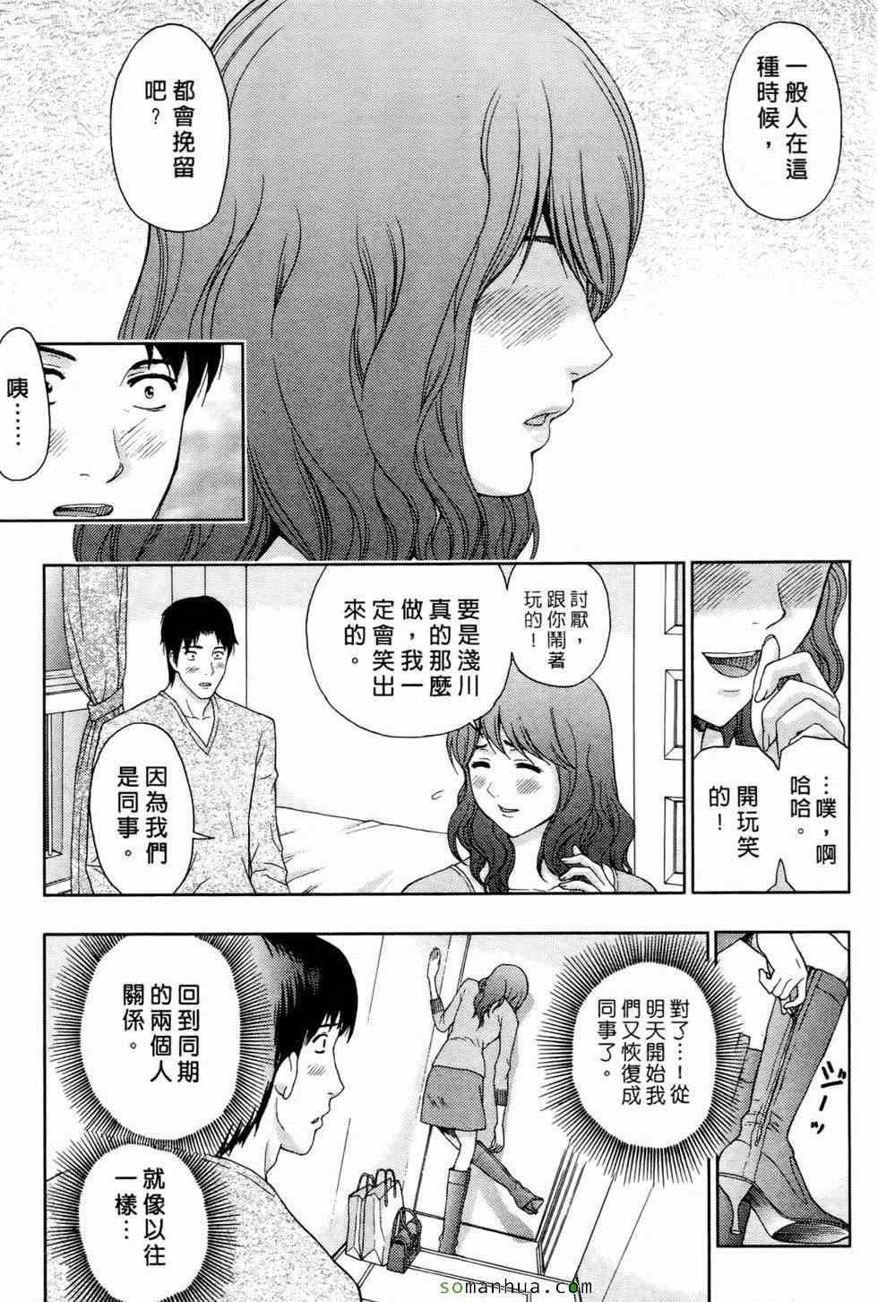 [東タイラ]戀愛聖經[東タイラ]戀愛聖經