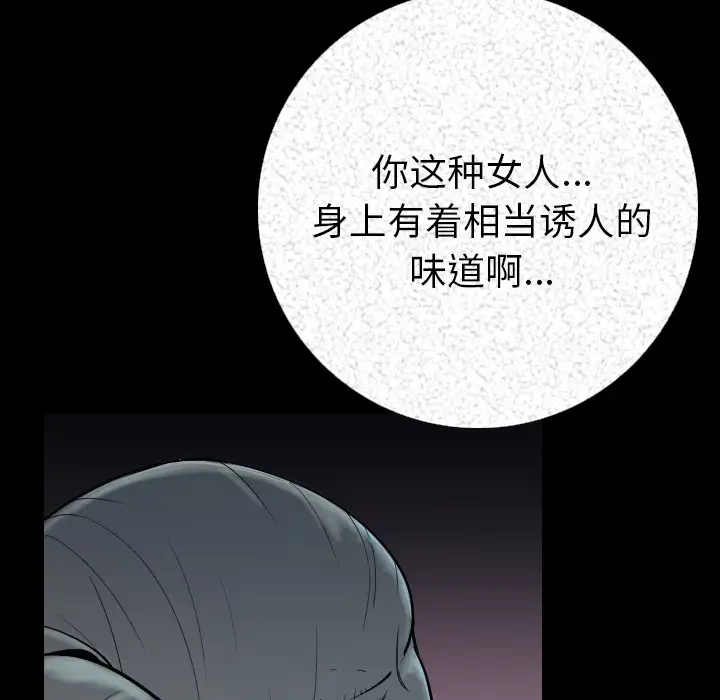 肉体第3话