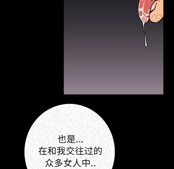 肉体第3话