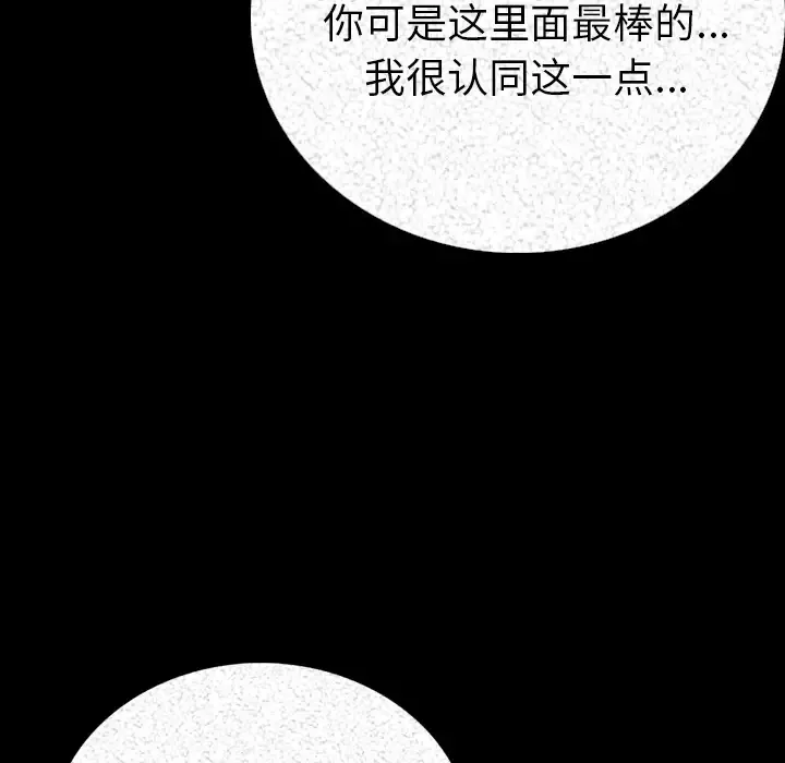 肉体第3话