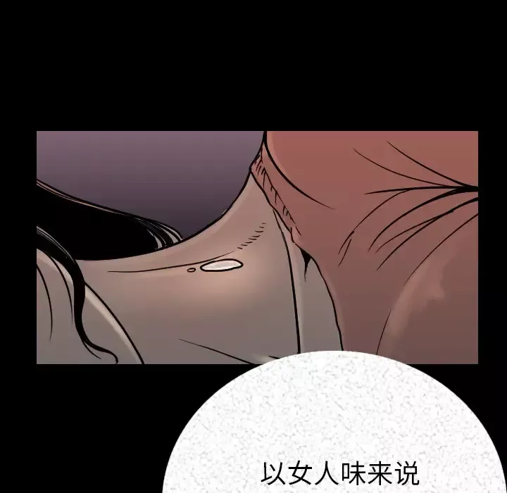 肉体第3话