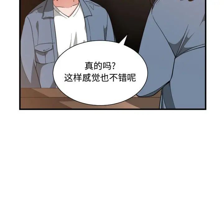有什么了不起的!第28话