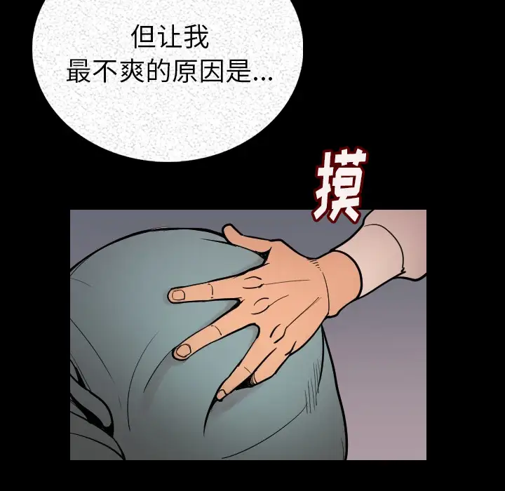 肉体第3话