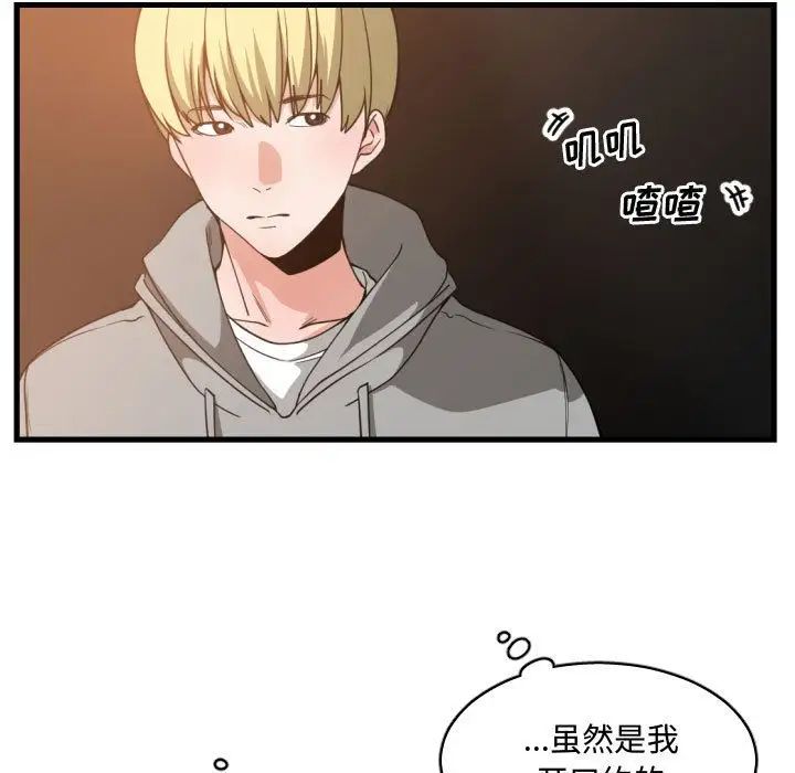 有什么了不起的!第28话