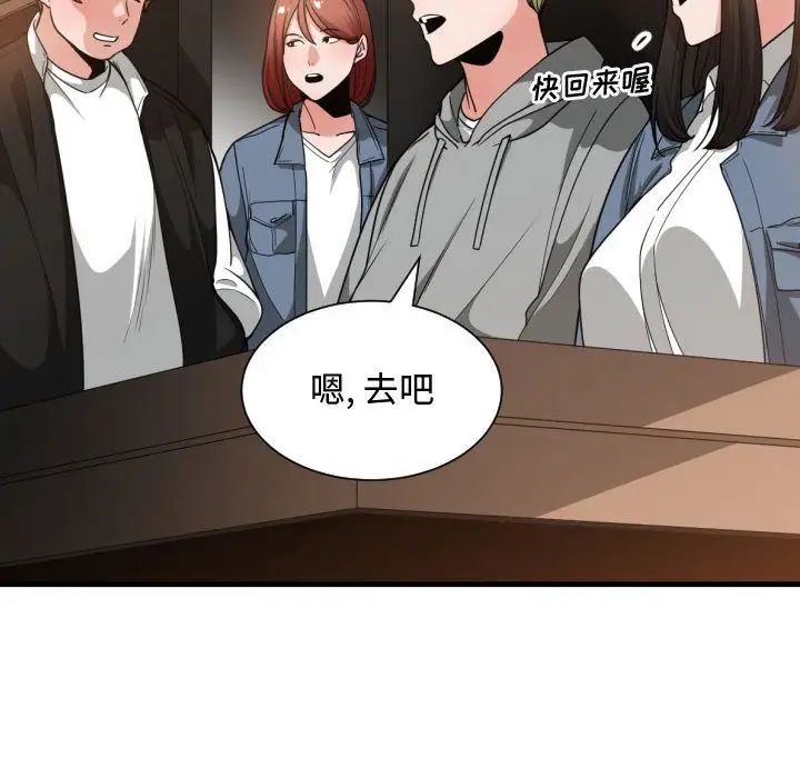 有什么了不起的!第28话