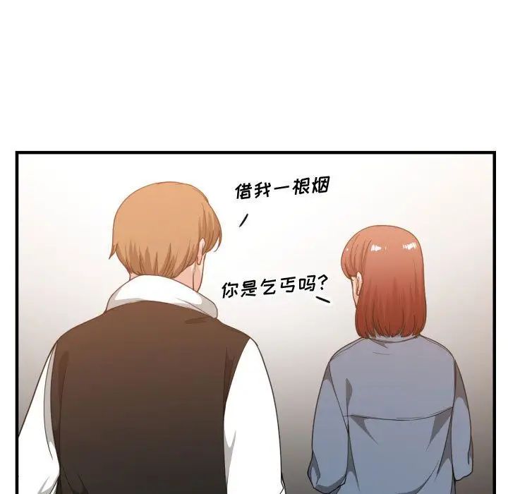 有什么了不起的!第28话