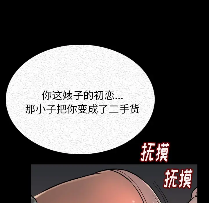 肉体第3话