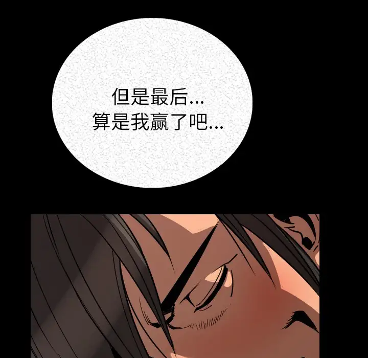 肉体第3话