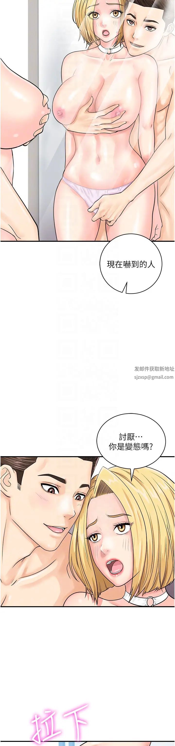 行动扫码鸡第28话-在百货公司试衣间激战
