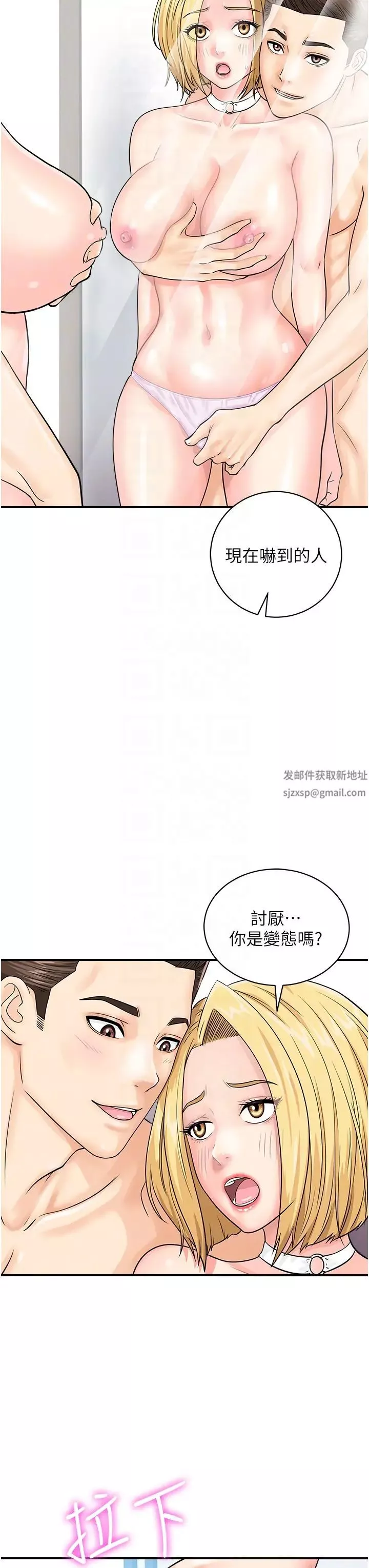 行動掃碼雞第28話-在百貨公司試衣間激戰