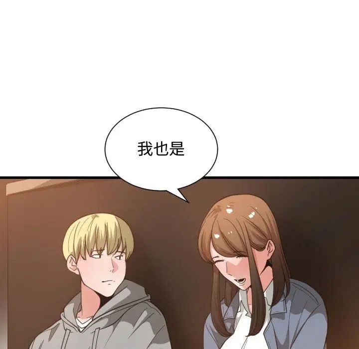 有什么了不起的!第28话