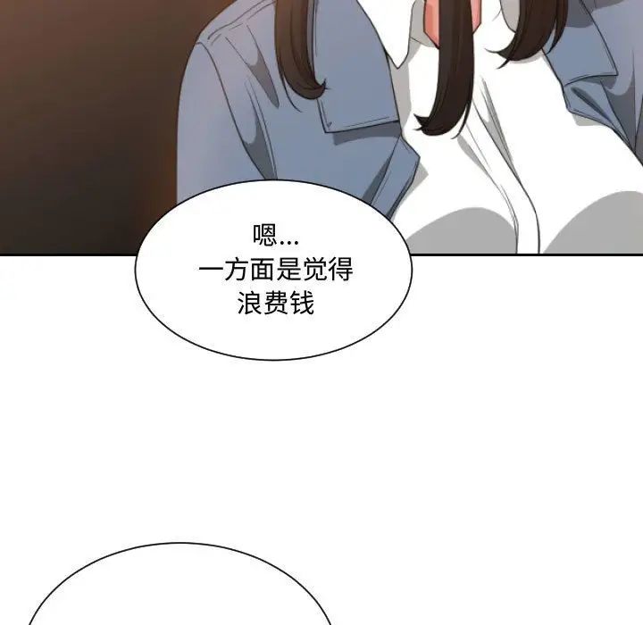 有什么了不起的!第28话