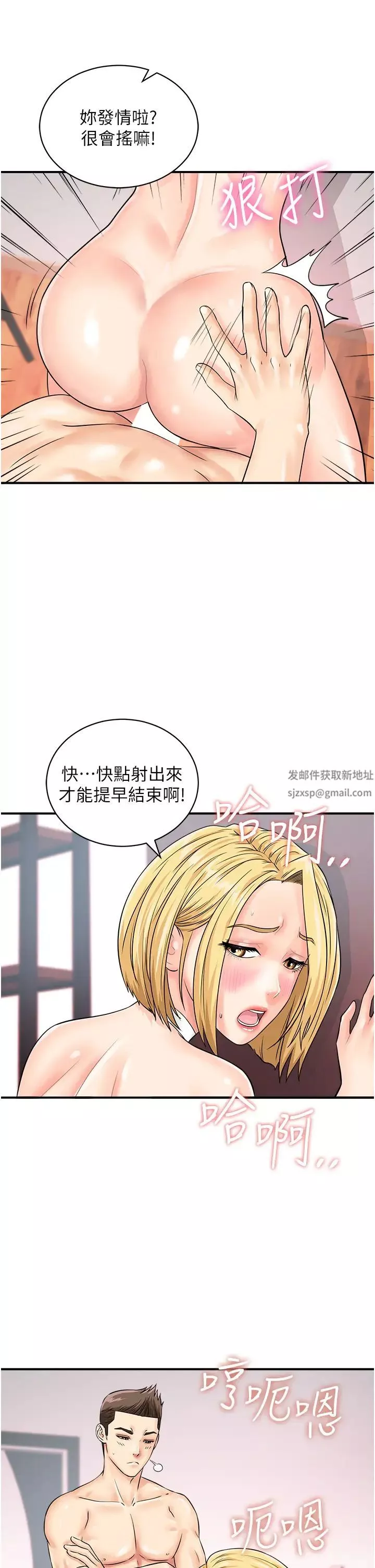 行動掃碼雞第28話-在百貨公司試衣間激戰