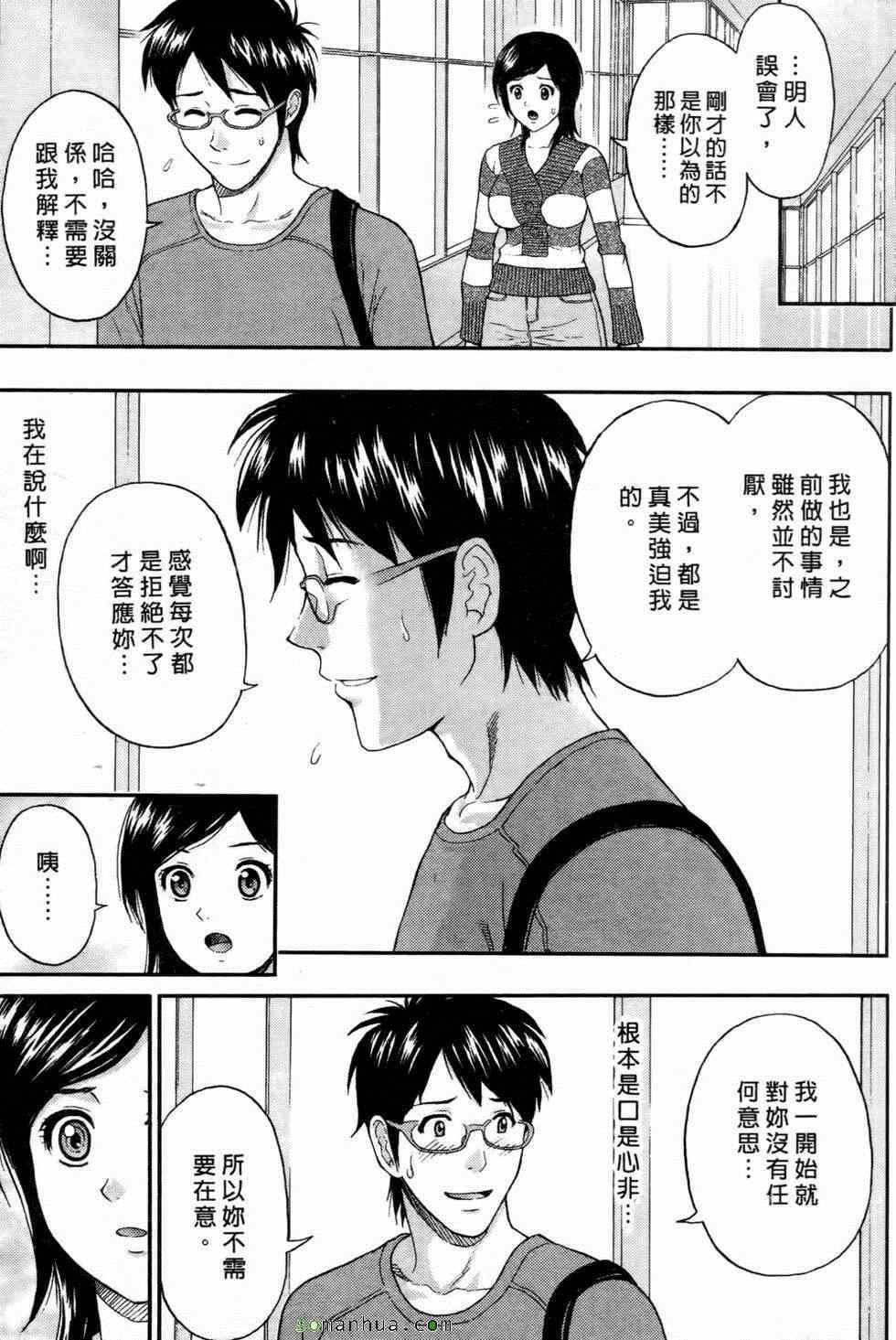 [東タイラ]戀愛聖經[東タイラ]戀愛聖經