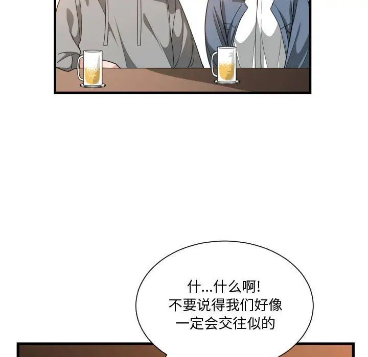 有什麼了不起的!第28話