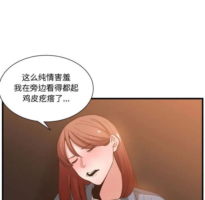 有什么了不起的!第28话