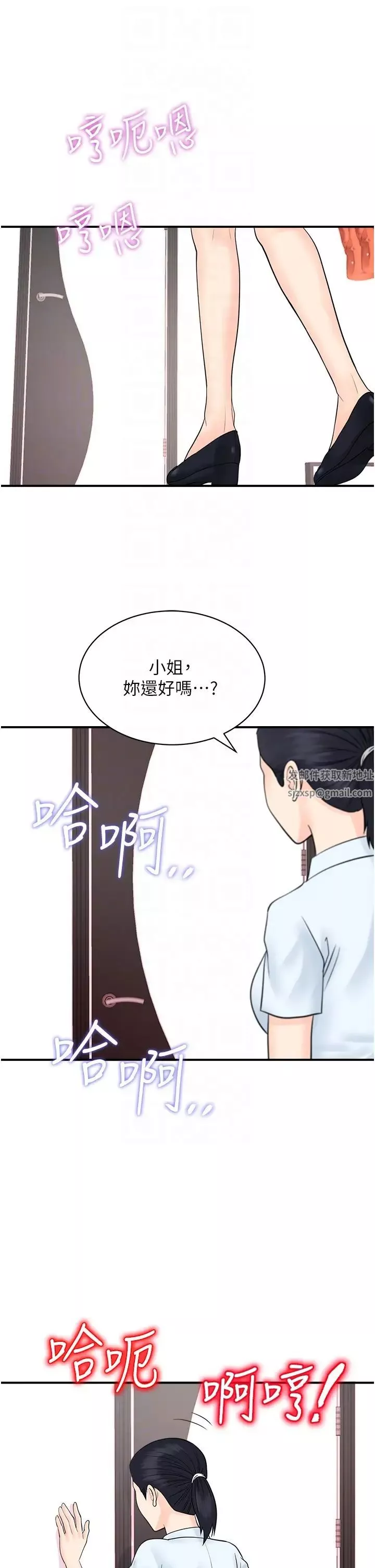 行動掃碼雞第28話-在百貨公司試衣間激戰