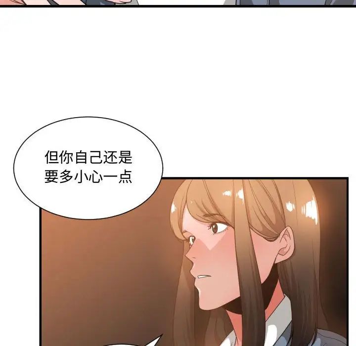 有什麼了不起的!第28話