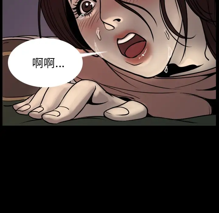 肉体第3话