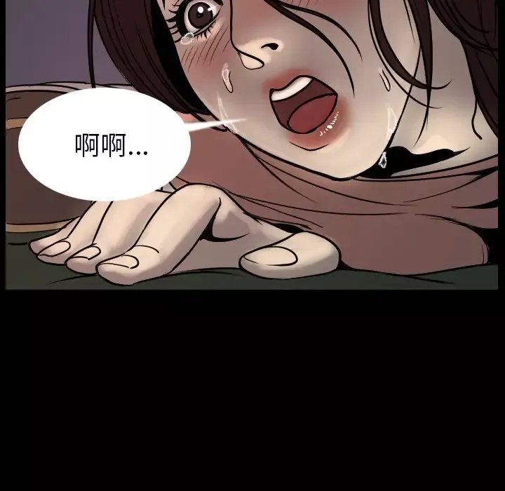 肉体第3话
